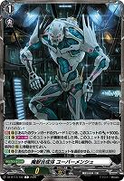 魔獣合成体 ユーバーメンシュ(トークン) 【DZ-BT13/T02】