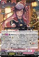 Cadeau e Amour シャルモート 【DZ-LBT02/001RRR】