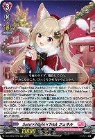 Sa!nt×N!ght×Tr!ck フェネル 【DZ-LBT02/005RRR】