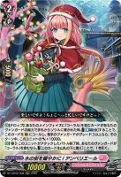 水の街を賑やかに! アンベリエール 【DZ-LBT02/008RRR】