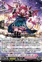 パイルアップ・メモリーズ ロキータ 【DZ-LBT02/010RRR】