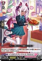 インスタントウェイトレス パメルシエ 【DZ-LBT02/049R】