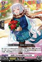 お気に入りをお迎え トゥプラ 【DZ-LBT02/050R】