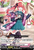 届ける温もり マシュトラ 【DZ-LBT02/054R】