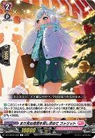 まだ見ぬ理想を探し求めて ファリット 【DZ-LBT02/056R】