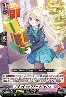 スタックキャリアー ホリッシュ 【DZ-LBT02/086C】