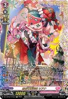 恵与の麗蛇姫 シアナ(FFR) 【DZ-LBT02/FFR03】