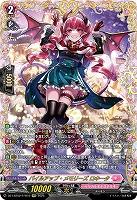 パイルアップ・メモリーズ ロキータ(FFR) 【DZ-LBT02/FFR10】