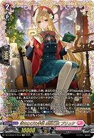 待ちわびた手紙 風紀乙女 プリュケ(FFR) 【DZ-LBT02/FFR12】