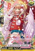 コールドシャットアウト グレティエル(TGR) 【DZ-LBT02/TGR01】