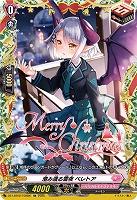 澄み渡る雪夜 ベレトア(TGR) 【DZ-LBT02/TGR06】