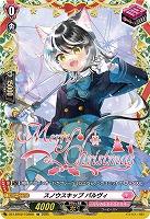 スノウスキップ パルヴィ(TGR) 【DZ-LBT02/TGR08】