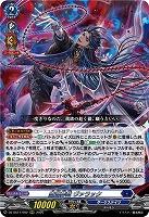 堕落葬裁 ヴァラック 【DZ-SS11/002ORRR】