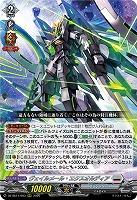 ヴェイルメール・エクスオルディア 【DZ-SS11/003ORRR】