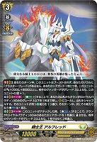 騎士王 アルフレッド 【DZ-SS11/012RRR】