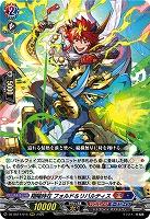 翔陽時在 フォルド&リバルティス 【DZ-SS11/015RRR】