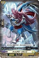 ういんがる・ぶれいぶ 【DZ-SS11/045C】