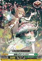 緑風の乙女 ウィロウ 【DZ-SS11/051C】