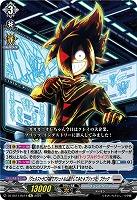 「ヴェルストラに内緒でアシュトルム紹介してみた #ブリッツ社」ブラック(Re) 【DZ-SS11/Re14】