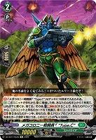 メガコロニー戦闘員? “Type.C”(Re) 【DZ-SS11/Re30】