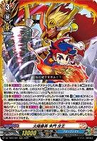 太陽番長 未門 牙王 【DZ-TB01/001RRR】