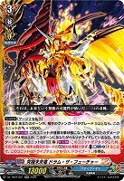 究極未来竜 ドラム・ザ・フューチャー 【DZ-TB01/021RR】