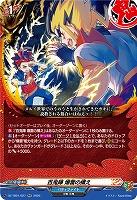百鬼陣 爆雷の構え 【DZ-TB01/027RR】