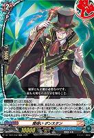 闇使い ダンスタン 【DZ-TB01/032RR】