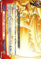 ドラゴニック・パニッシャー 【DZ-TB01/055R】