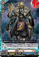 招雷士 レイキ 【DZ-TB01/100C】