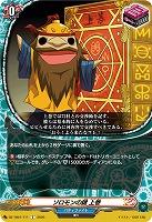 ソロモンの鍵 上巻 【DZ-TB01/111C】