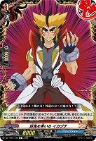 百鬼を率いる イカヅチ 【DZ-TB01/130C】