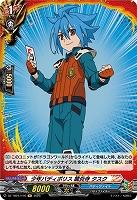 少年バディポリス 龍炎寺 タスク(H) 【DZ-TB01/H16】