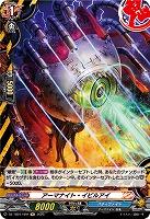 アーマナイト・イビルアイ(H) 【DZ-TB01/H29】