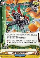 奥義 護国闘神剣の舞!(H) 【DZ-TB01/H62】