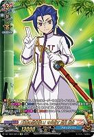 「正義の忍者使い」を目指す 如月 斬夜(KR) 【DZ-TB01/KR12】