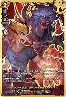 始まりの稲妻、終わりの雷鳴 イカヅチ(SEC) 【DZ-TB01/SEC06】