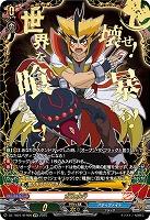 百鬼夜行(SFR) 【DZ-TB01/SFR06】