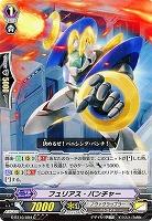 【倉庫在庫】フュリアス・パンチャー 【G-BT10/094C】