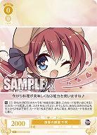 接客の練習 千咲 【OS01/R01-005R】