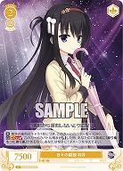 日々の鍛錬 羽月 【OS01/R01-021C】