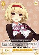 重い女度880% ルーシア 【OS03/R03-018C】