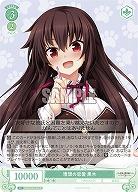 理想の恋愛 黒木 【OS03/R03-037R】