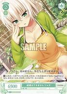 結婚はできません シャチ 【OS03/R03-047C】