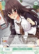 伝説のカップル 黒木 【OS03/R03-048C】