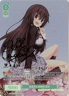 真面目な幼馴染 黒木(SP) 【OS03/R03-031SP】