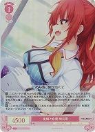 後悔と自責 明日原(SR) 【OS03/R03-066SR】