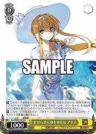 せせらぎに身をゆだね アリス 【Gso/WS02/016U】