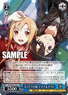 ゴンドラの旅 アスナ&キリト 【Gso/WS02/144C】