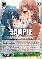 ウラでは修羅場 千佳&由美子 【Gsr/WS02/059U】